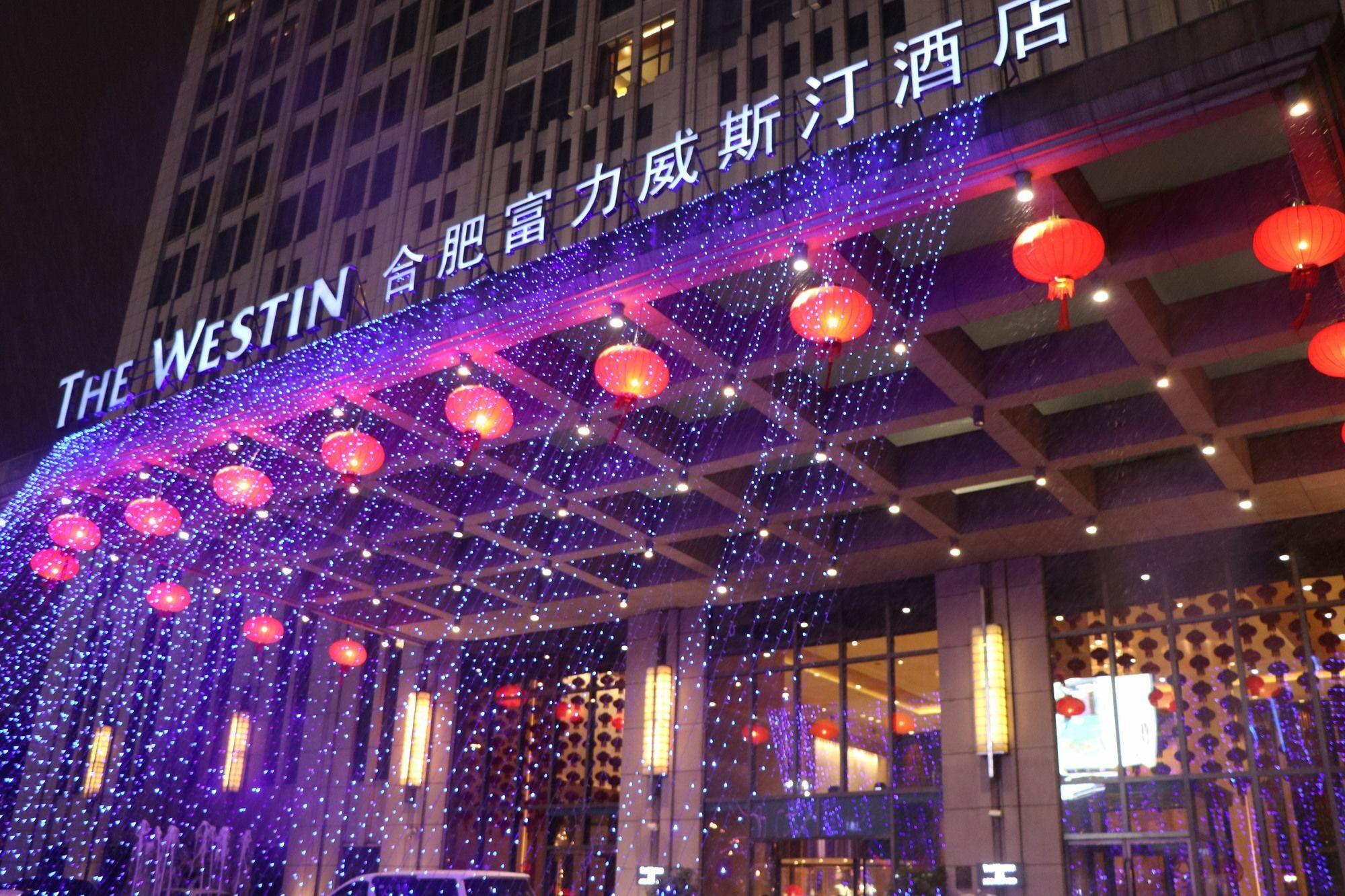 The Westin Hefei Baohe Otel Dış mekan fotoğraf