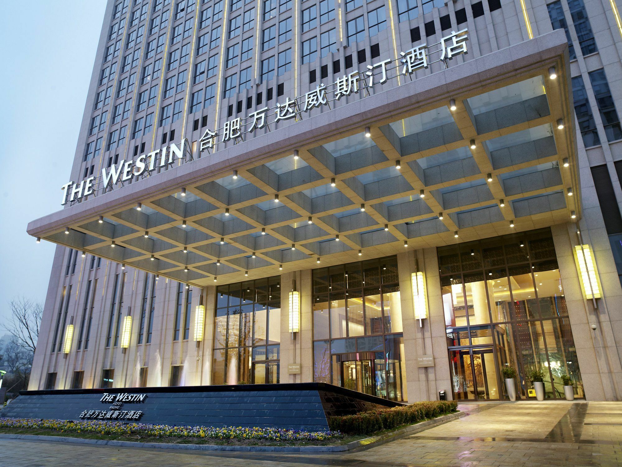The Westin Hefei Baohe Otel Dış mekan fotoğraf
